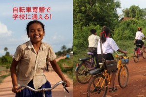 カンボジアの自転車事情