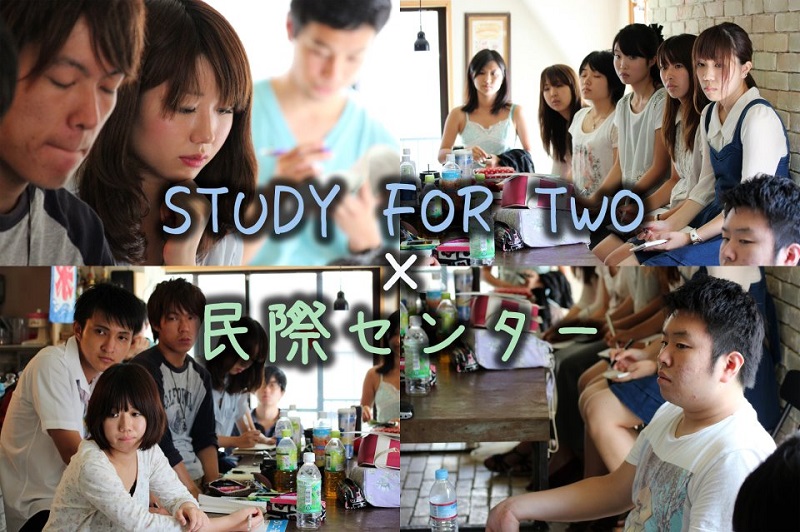 STUDY FOR TWOと民際センター合同のちいさな朝活