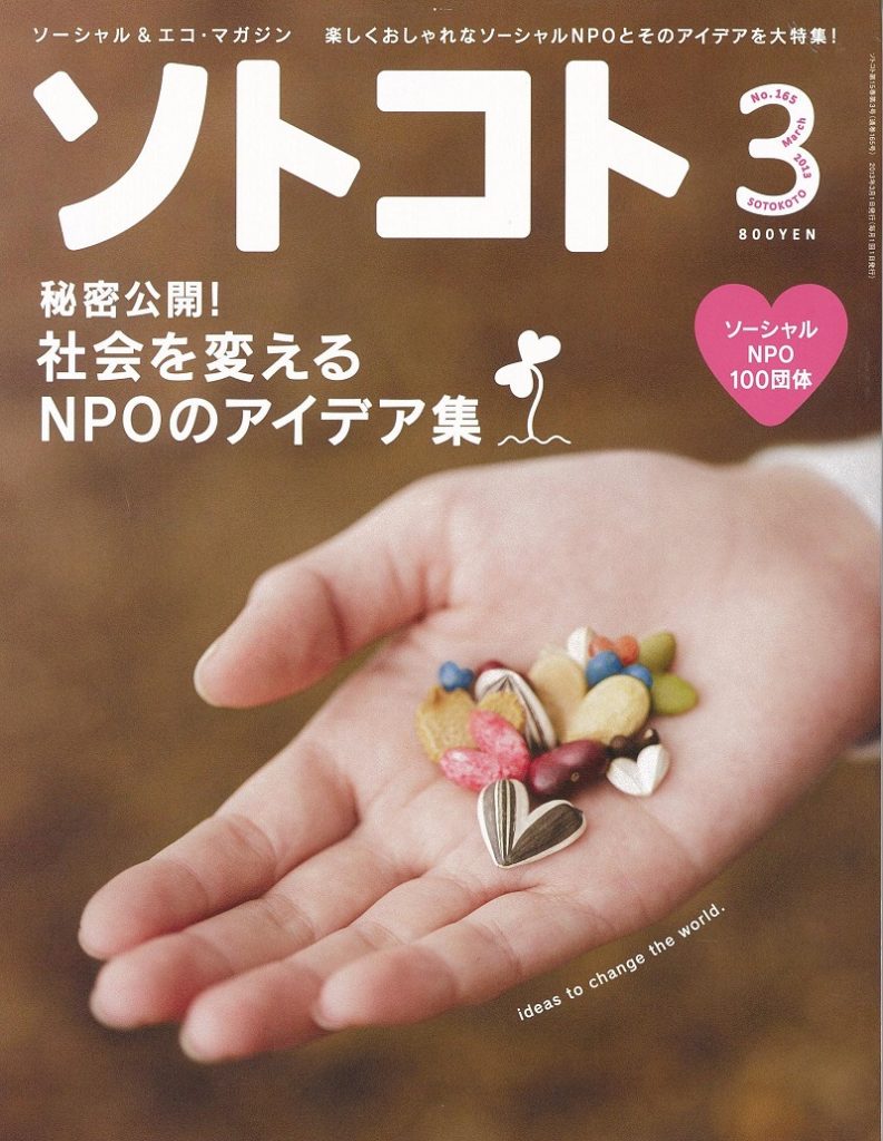 「ラオスの村で子どもたちとアートの交流」