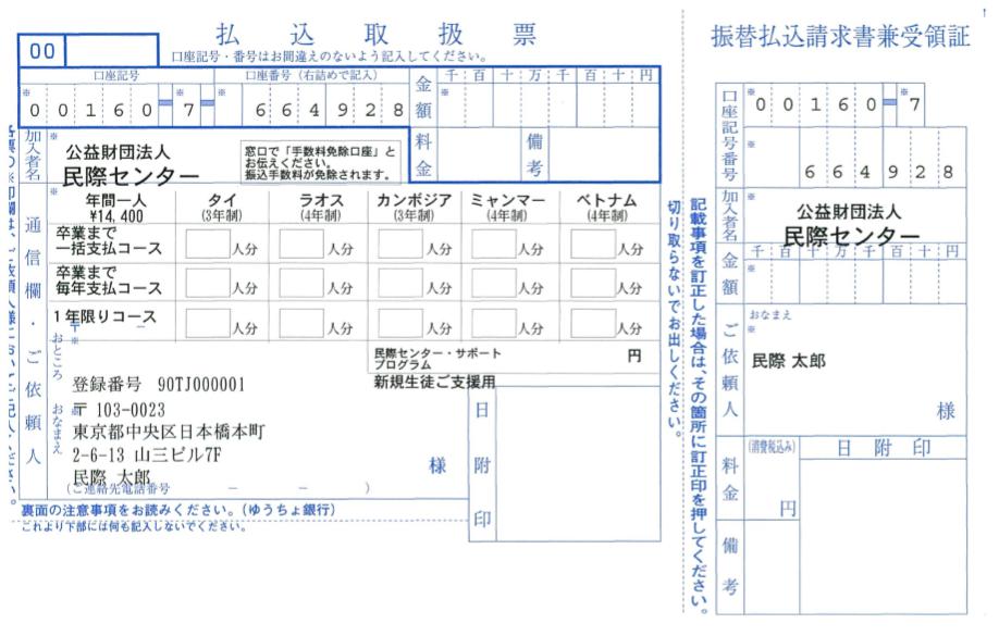 振込 用紙 atm ゆうちょ