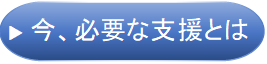 詳しくはこちらボタン