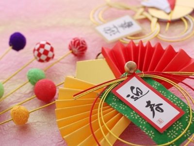 謹賀新年