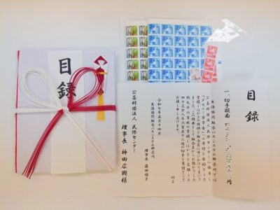 パルシステム神奈川様から切手のご支援をいただきました！