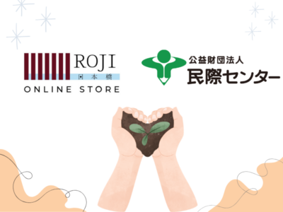 美味しく食べて、子どもたちを支援しませんか？