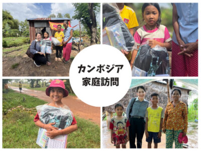 【カンボジア】出張報告 -家庭訪問で見えた子どもたちの現状-